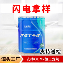 丙烯酸漆环氧漆氟碳漆厂家现货工程防腐锈耐候桥梁钢结构拿样链接