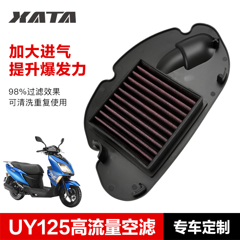 Motocicleta de pedal ligero UU125T UY125 UE125 elemento de filtro de aire adaptado accesorios de filtro de aire