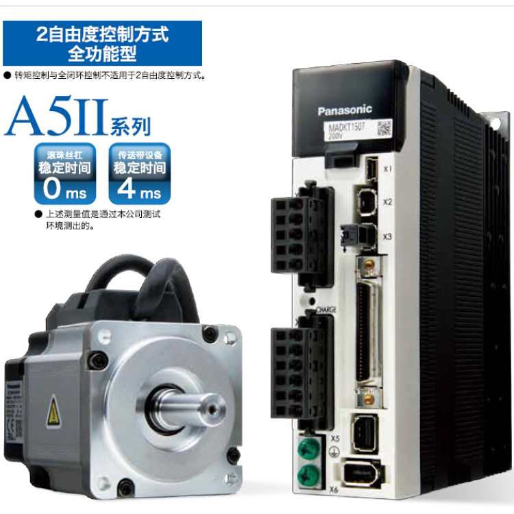 松下伺服A5II MSME402GCHM+MFDKTB3A2E  4KW 脉冲型
