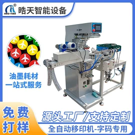 丝印机;移印机;印刷耗材