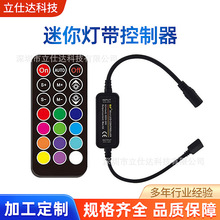 私模 RF射频迷你灯带控制器 单色调光器 RGB 双色温控制器