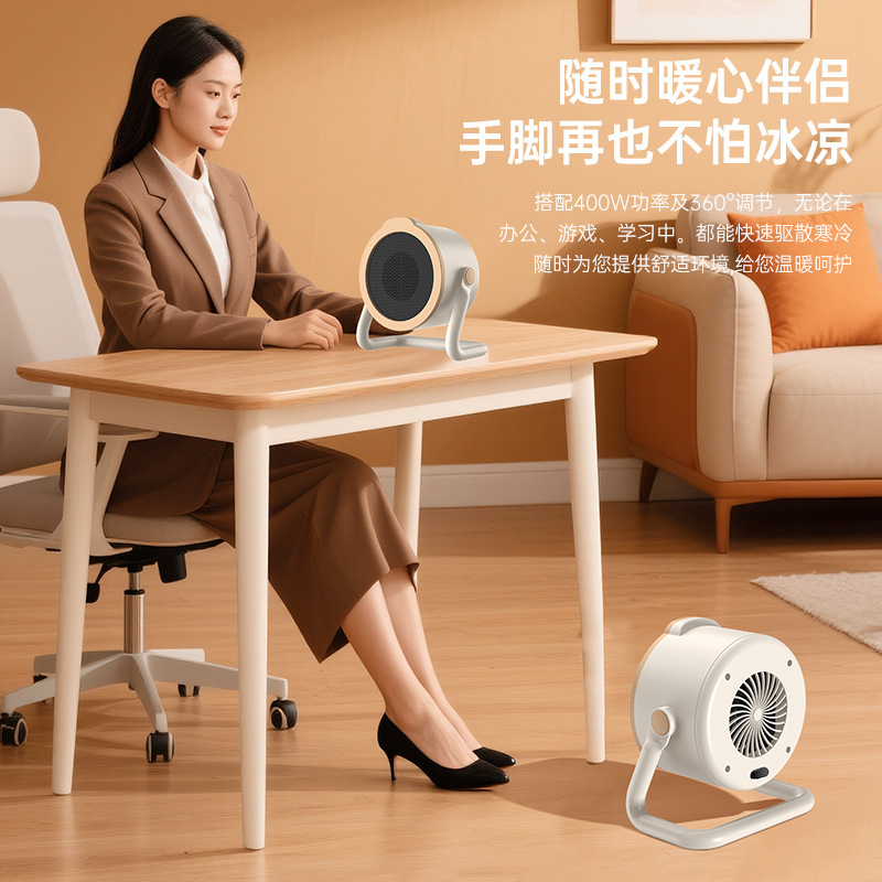 2025新款桌面暖风机家用小型取暖机器办公室卧室取暖器家用跨境|undefined