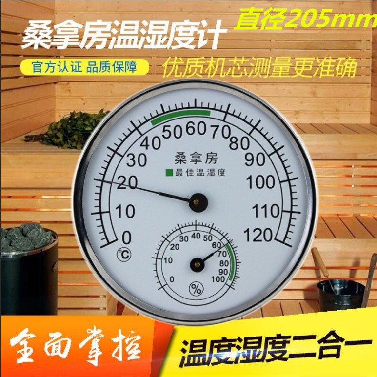 GJWS-A9桑拿房高温工业干湿温度计温湿表温湿度计金属外壳温度计