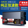 纯正波逆变器大功率家用12V24V48V60V转220V房电动车载电源转换器