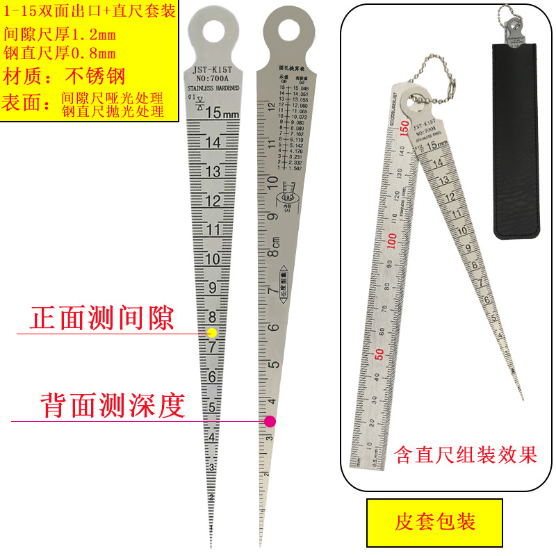 出口款含直尺套装