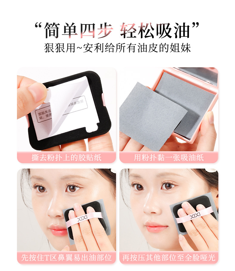 xixi Oil-absorbing Paper comes with a powder puff, touch-up makeup mirror, and is a portable oil-removing and oil-absorbing facial tissue that is both oil-controlling and refreshing undefined
