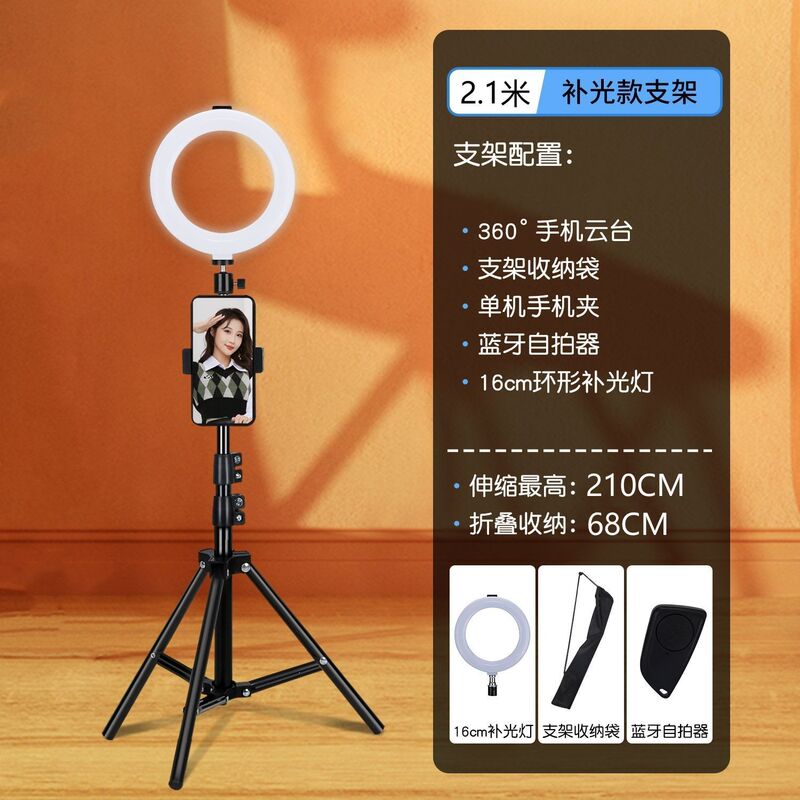 生放送の携帯電話のスタンドの角のデスクトップの着地する三脚の携帯の補助灯のキャスターの震えの音のビデオの自撮り棒は写真を撮ります。|undefined