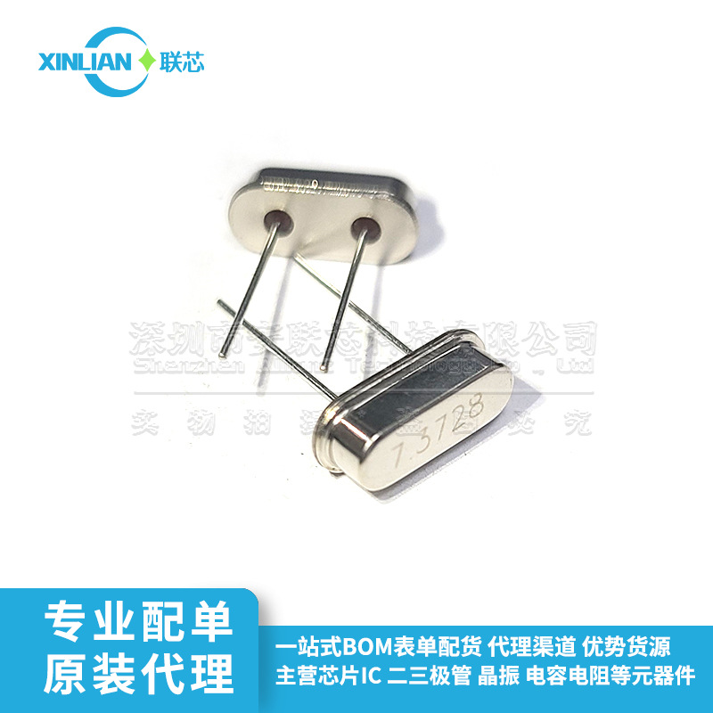 晶振 7.3728M 直插两脚 7.3728MHz HC-49S 石英晶体无源 全新原装