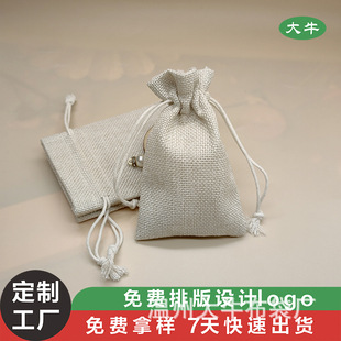 Drawstring Pocket Linen Small Bag to Store Jewelry, Gifts, Sachets, Toys, Cosmetics, Logo Can Be Printed