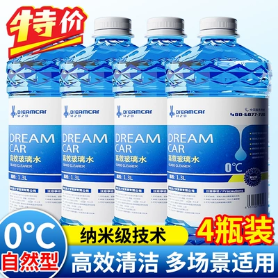 Glass agent | anti-freeze for cars - promotion-0-degree-natural-type-4-bottle-pack