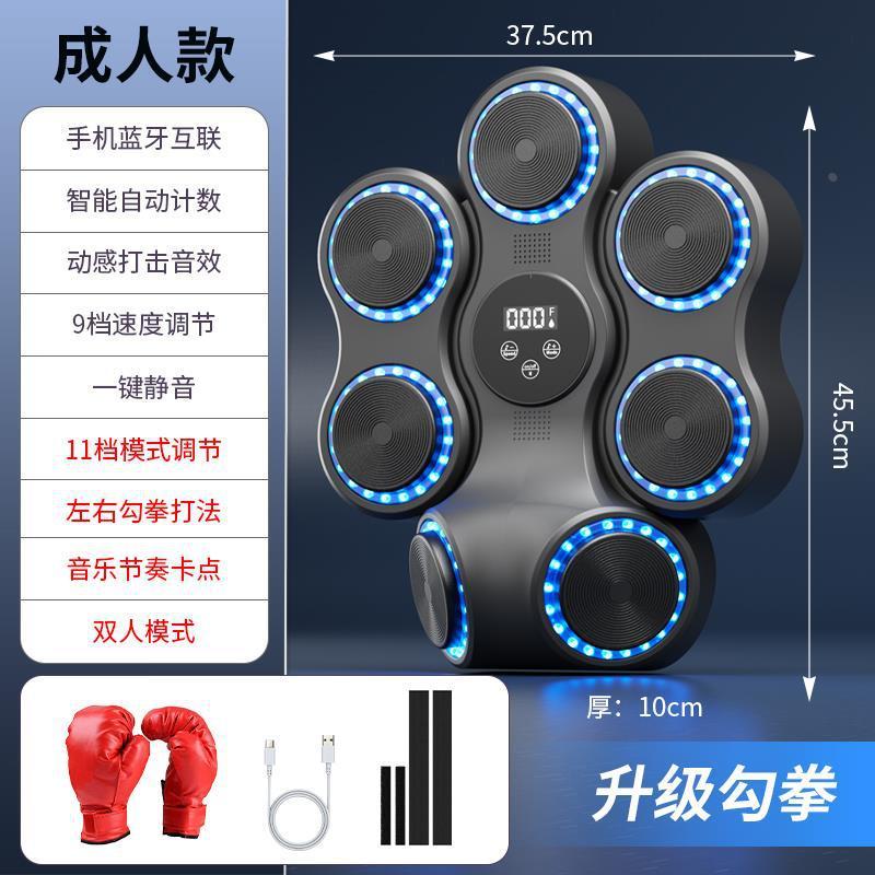 【一件代发】智能音乐拳击机墙靶家用健身器材儿童成人训练|undefined