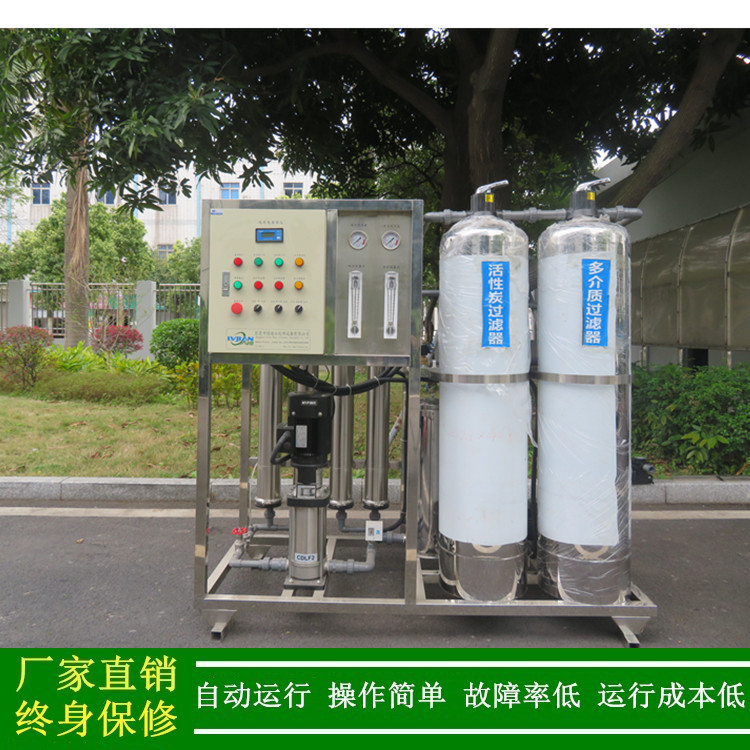 绿健厂家直销SS304工业RO纯净水设备_1吨反渗透不锈钢材质1000L/h