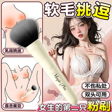 充电女用震动棒情趣化妆刷按摩AV棒女生自慰器阴蒂刺激成人性用品