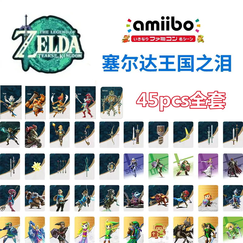 Амилоудий Спот Сталда Царство слез AMIIBO карта, карта Nintendo wilderness game NFC связывающая карта