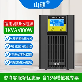 UPS电源;逆变器;UPS电源