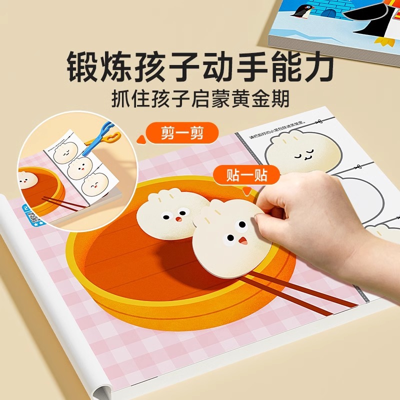 Cute Kidsren's Graded Fun Paper-Cutting Junior High School and Advanced Graded Design Kidsren's Essential Enlightenment Handicraft Class Books