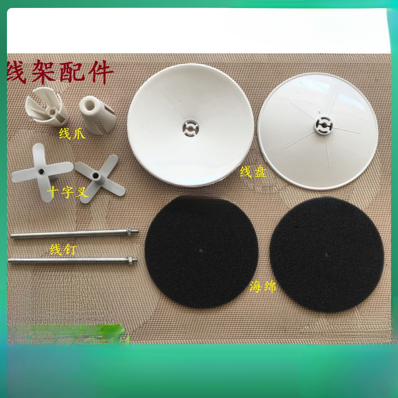 工业缝纫机配件 通用线架配件 线盘 托盘 线柱十字叉塑料卡海绵垫