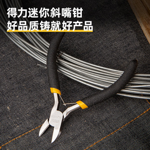 Deli tool 4.5 inch mini diagonal pliers diy handmade model jewelry small portable pliers DL20025