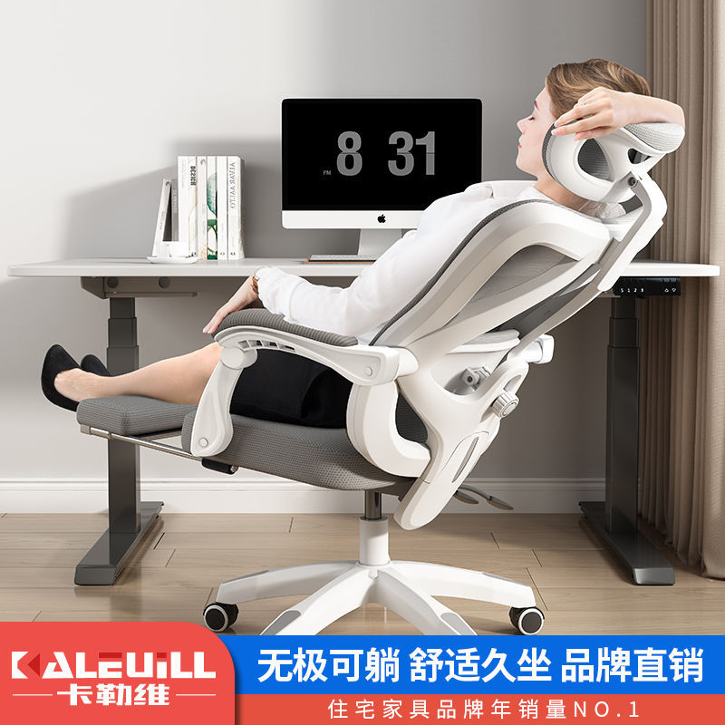 Computer Chair, Home Ergonomic Chair, Reclining Office Chair, Long-Sitting Student Gaming Chair, Bedroom Gaming Chair Factory