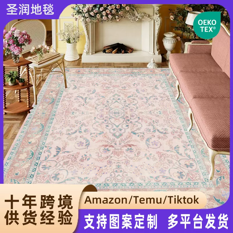 跨境复古风客厅地毯卧室耐脏易打理地毯家用可折叠卧室地垫地毯