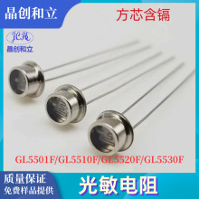 �������������ǹ�������6.5mmGL5501FGL5510FGL5520F��ˮ�͸���