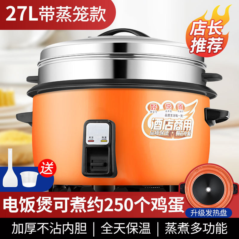 [찜기모델] 27L 상업용 논스틱 내솥 (계란 250개 조리 가능)