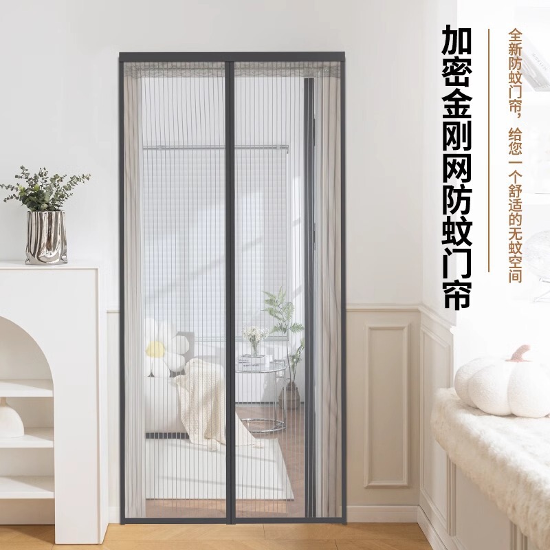 Summer Anti-mosquito Door Curtain Side Opening Non-perforated Velcro Screen Window Home Bedroom Partition Magnetic Screen Door Fly-proof Curtain
