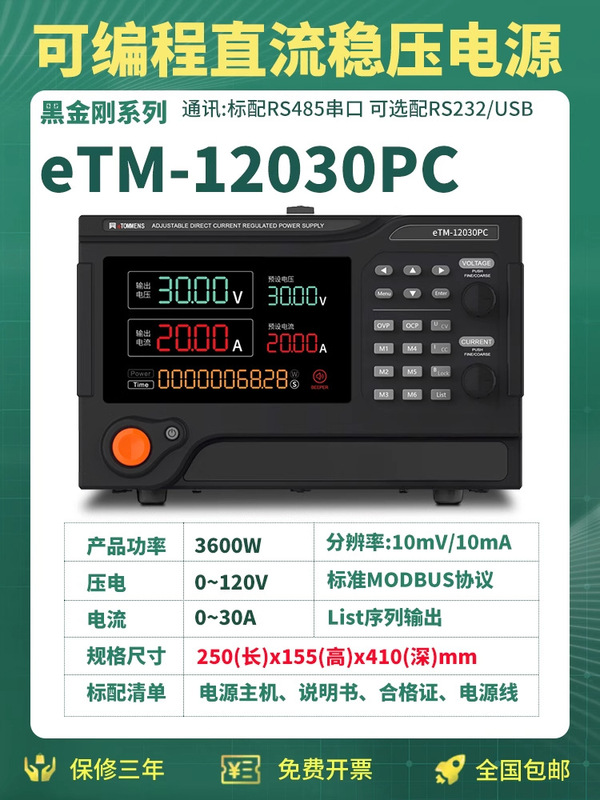 同门直流稳压电源大功率实验老化恒流源30V60V150V可编程电源可调|undefined