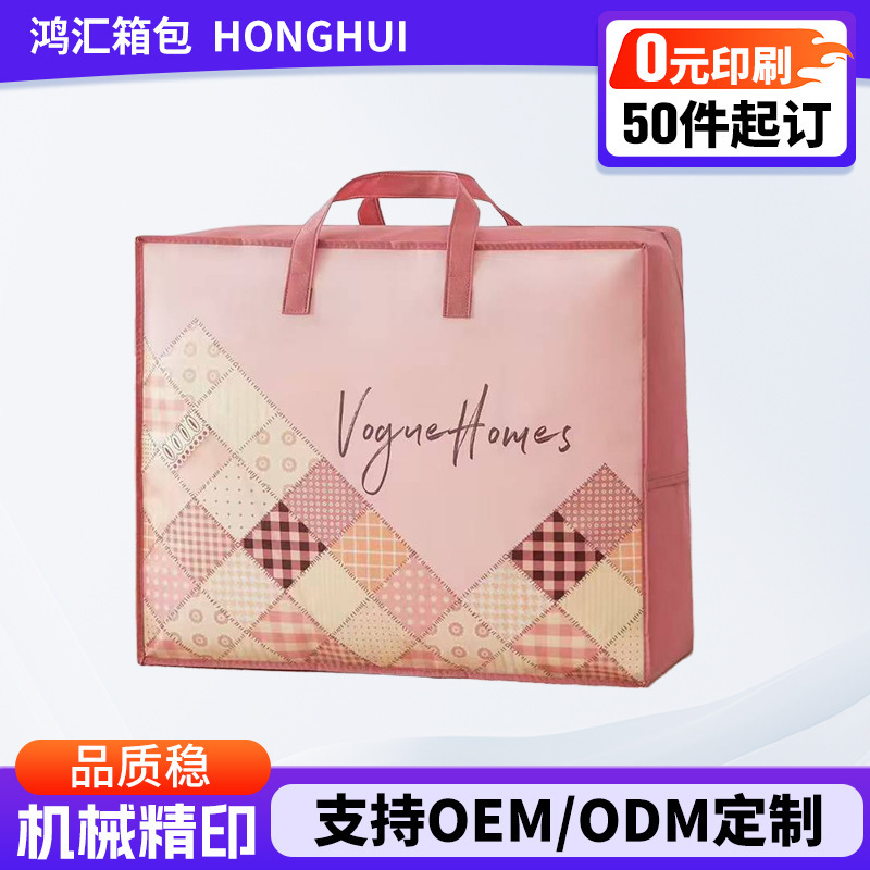 Thickened Non-Woven Fabric Color-Printed Laminated Summer Quilt Packaging Bag Four-Piece Set Fleece Blanket Tote Bag Soft Bag Summer Cooling Quilt Storage Thickened Non-Woven Fabric Color-Printed Laminated Summer Quilt Packaging Bag Four-Piece Set Fleece Blanket Tote Bag Soft Bag Summer Cooling Quilt Storage