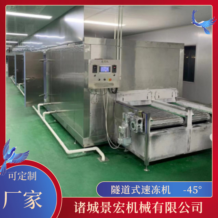 鹅肝超低温速冻机 蛤蜊肉鲍鱼速冻设备 食品快速冷冻保鲜设备