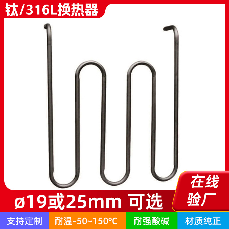 供应钛弯管冷热交换管