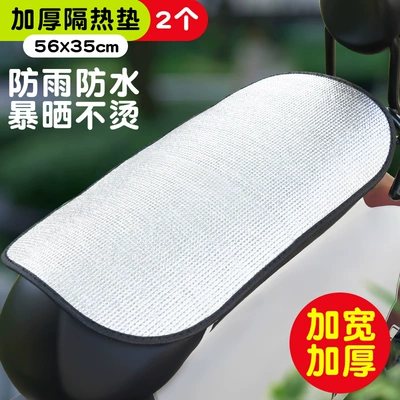 Motorcycle cushion: Battery Car Scooter Suzuki Haojue - 2-pieces-thickened-insulation-pad-one-size-fits-all-elastic-leather-ready-to-use
