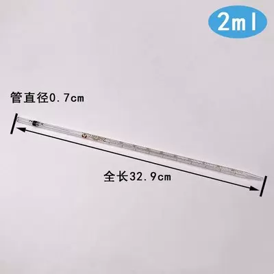 玻璃移液刻度吸管2ml玻璃滴管33厘米长环标刻度滴管色标分度吸管