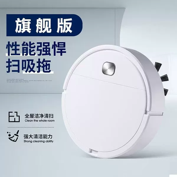 White ultra-quiet flagship sweeping and mopping brush