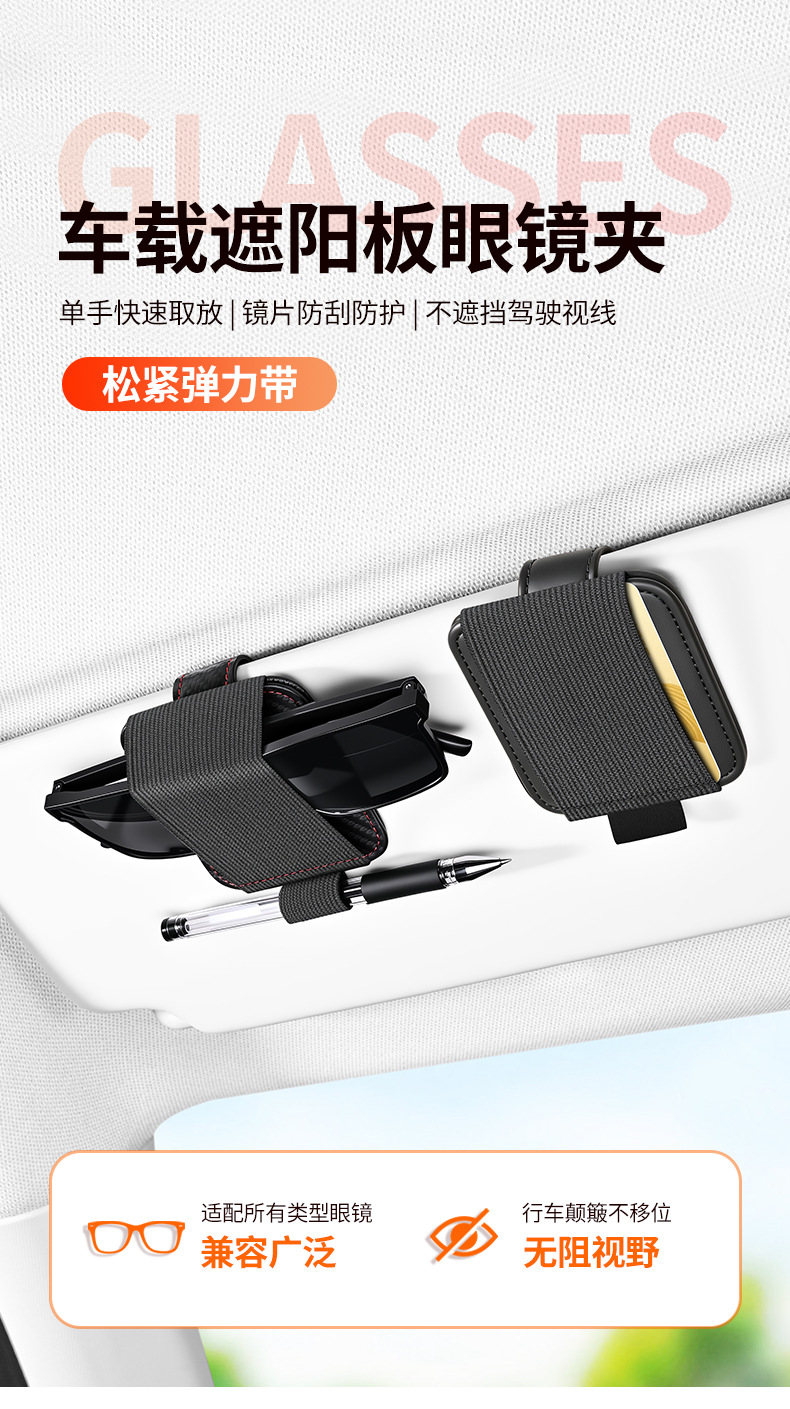Car glasses clip, a multifunctional and creative accessory for holding glasses, sunglasses, and documents on the dashboard