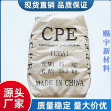 CPE�������ǻ���135B�߹�����÷�����늾���|��ƷPVC���Բ���