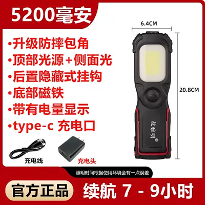 İşçi projektorları, repair, strong light, rechargeable, long battery - upgraded-anti-drop-model-690-with-back-hook-bottom-magnetcomes-with-charging-head