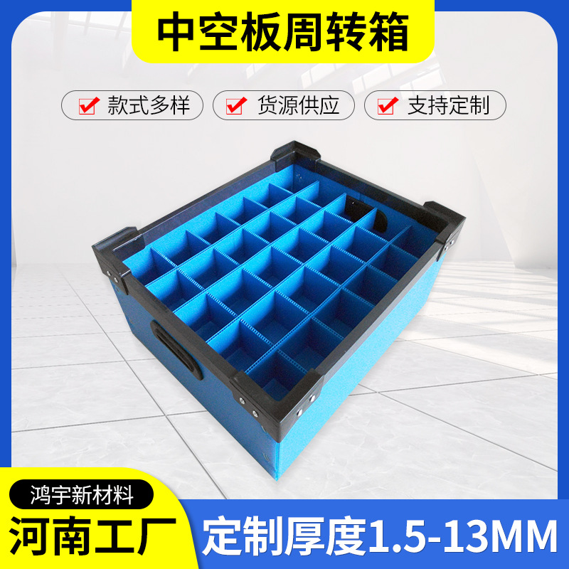 山西中空板厂家PP塑料中空板箱 汽配电子元件中空板纸箱周转箱