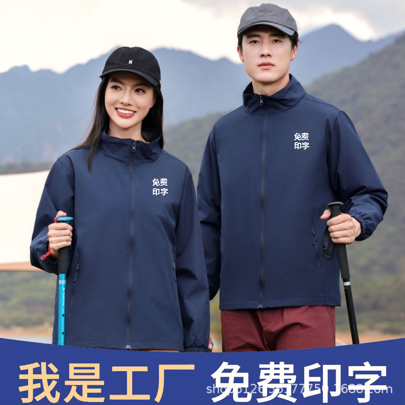 Customized Logo on Stand-Collar Jackets, Thin Spring Workwear, Corporate Event Team Workwear with Custom Logo Printing