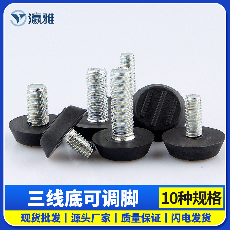 Three-wire Bottom Furniture Plastic M6 Adjustable Foot Stable Foot Storage Rack Adjustable Floor Mat Moisture-proof Heightening Screw Foot Mat