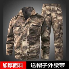 迷彩服スーツ男春秋耐摩耗作業服労働保護軍の訓練服女性の訓練服工装工場の屋外戦術