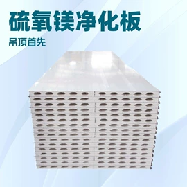 集成房屋;保温隔热材料;无尘车间