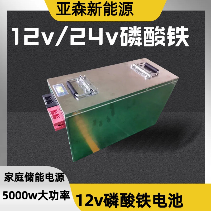 12v125ah磷酸铁锂电池太阳能发电系统并网发电系统光伏发电系统