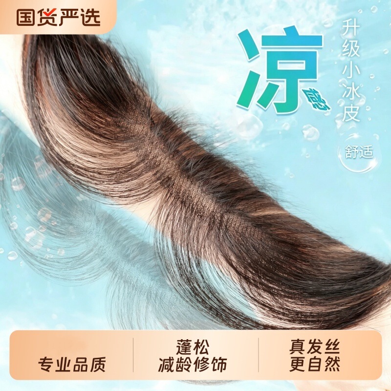 Baby Hair Bangs Wig for Women, Real Hair Topper, Seamless Hair Volume Increase, Fluffy High Crown, Lightweight Hairline Wig Patch Baby Hair Bangs Wig for Women, Real Hair Topper, Seamless Hair Volume Increase, Fluffy High Crown, Lightweight Hairline Wig Patch