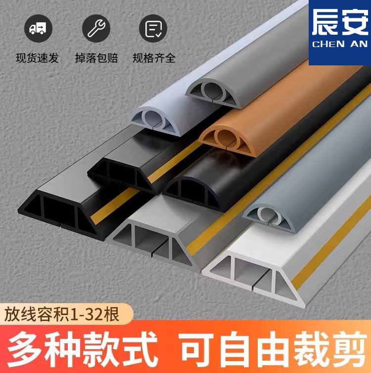 PVC线槽地面明装防踩神器隐形软理线遮挡地面装饰明线电线走线槽