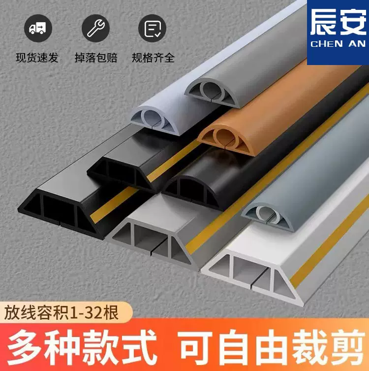 PVC线槽地面明装防踩神器隐形软理线遮挡地面装饰明线电线走线槽