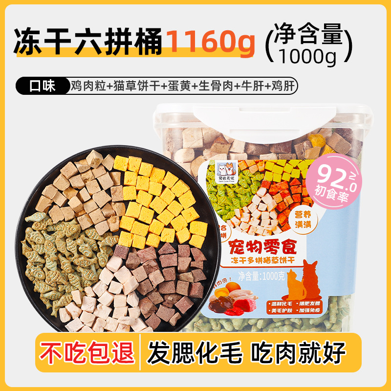 Pollo liofilizado para mascotas, bocadillos para gatos, pechuga de pollo para toda la familia, gatos y perros, nutrición mixta instantánea, engorde y engorde