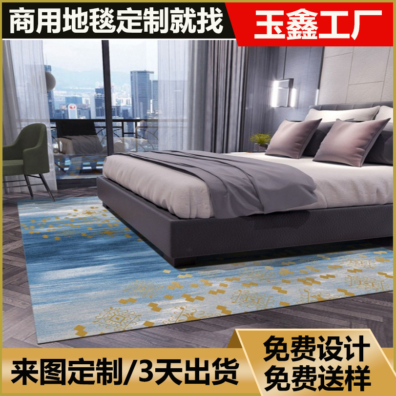 Hotel Carpet Guest Room Rug Conference Room Hotel Lobby Commercial Printed Carpet Hotel Room Bedside Rug