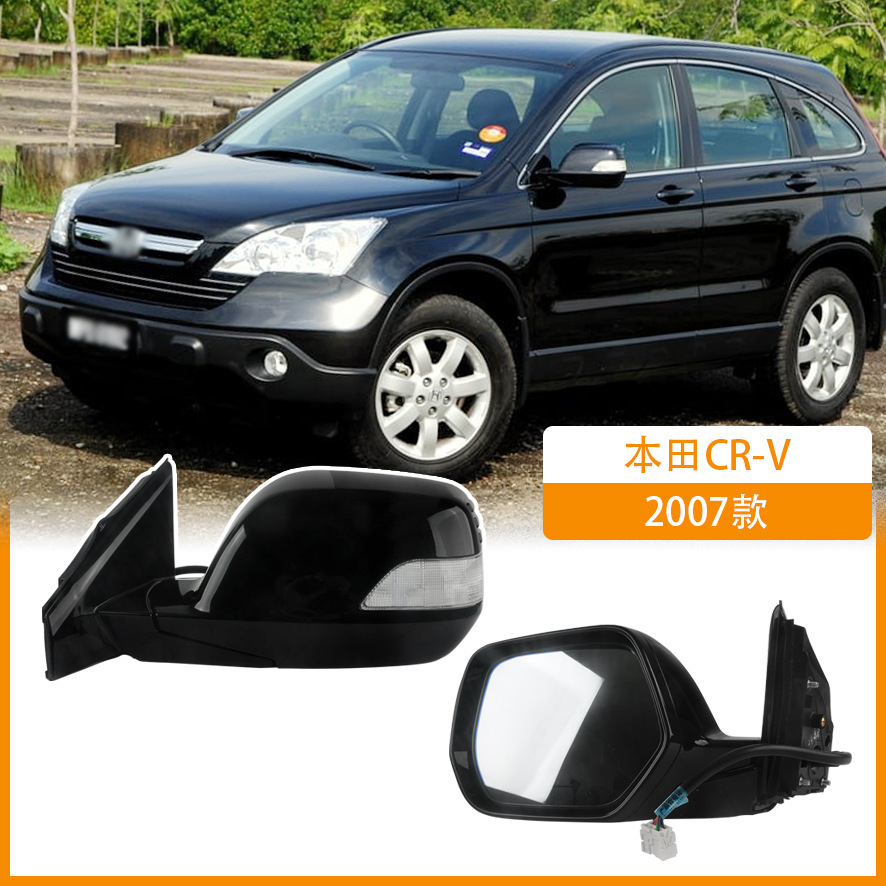 Para Honda CRV espejo retrovisor conjunto07 08 09 10 11 años CRV espejo retrovisor conjunto