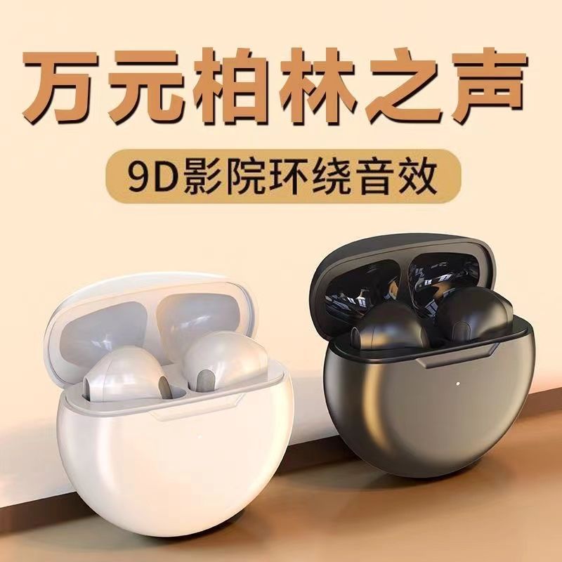 华强北pro6蓝牙耳机20255新无线耳机降噪高音质跨境蓝牙耳机无线|undefined